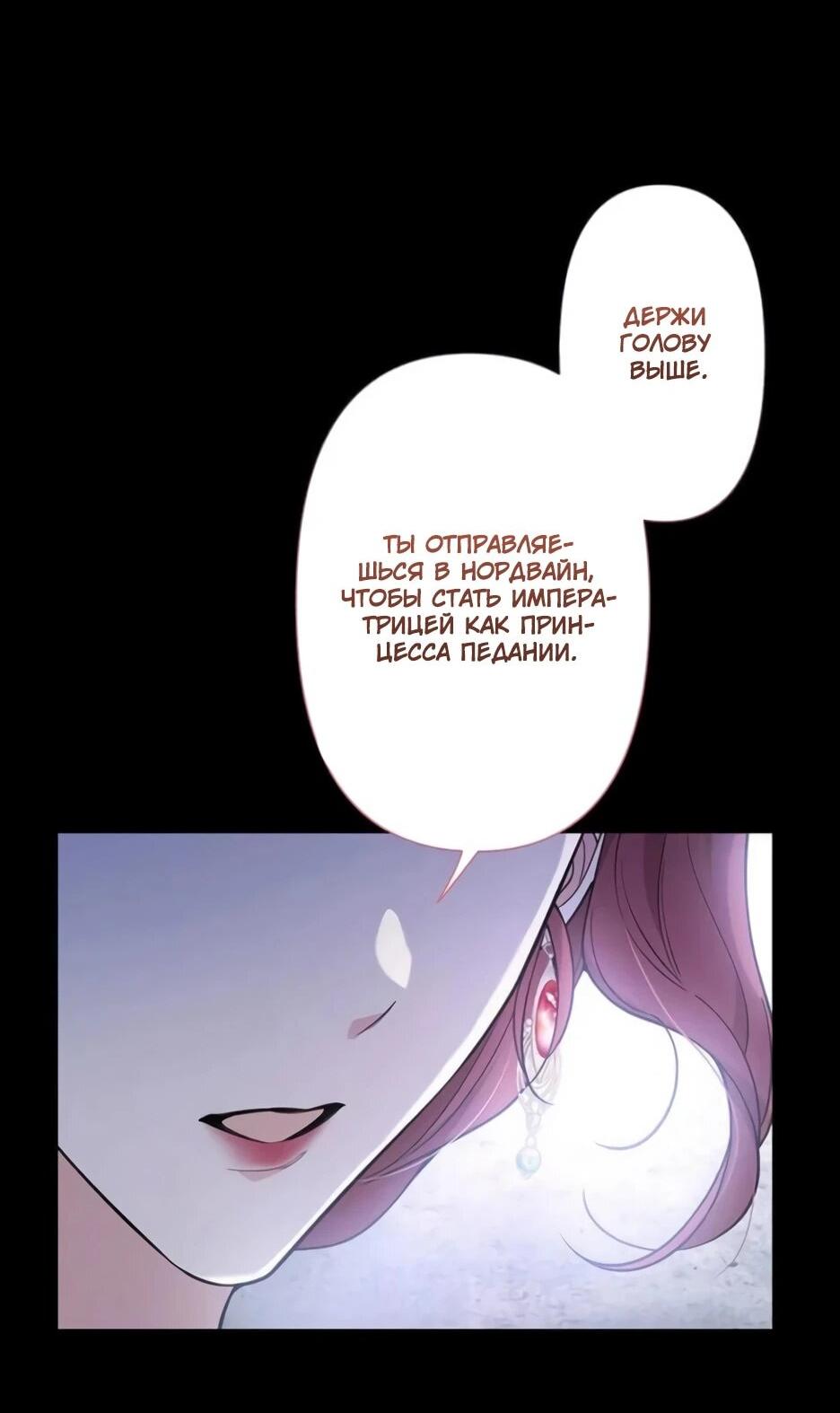 Read Подменная невеста Manga Online