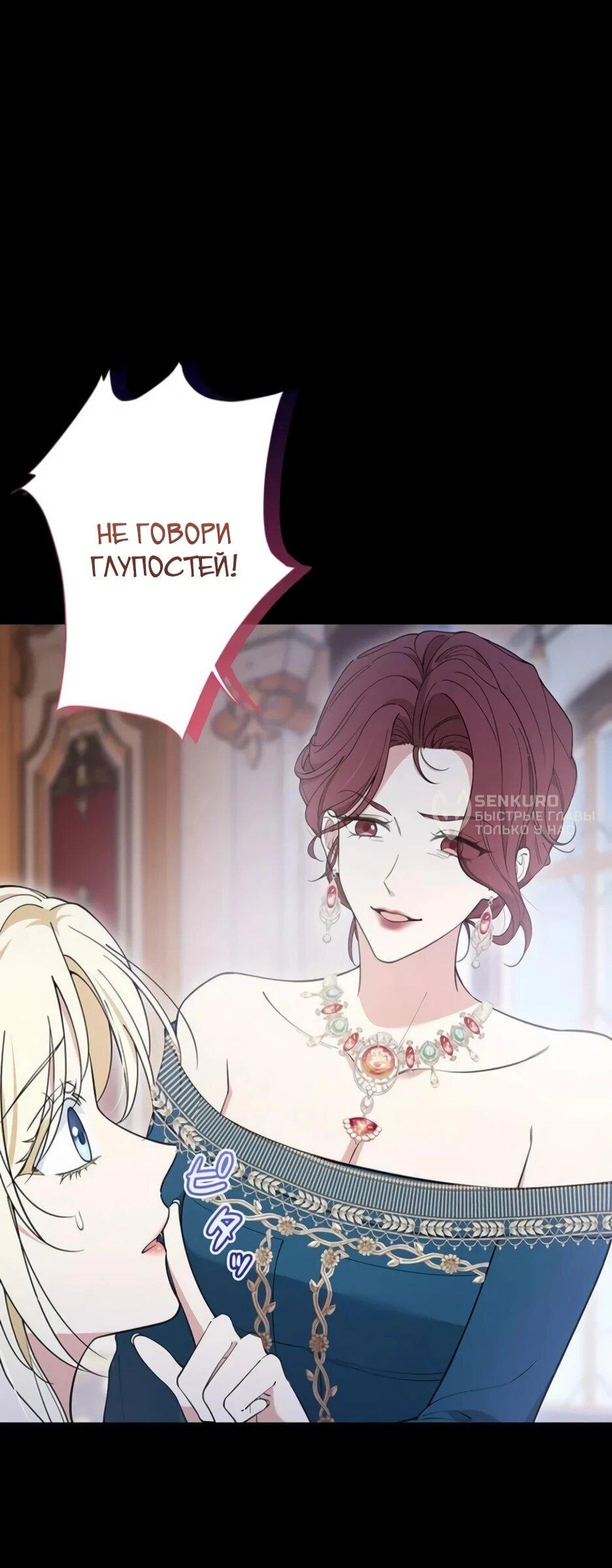 Read Подменная невеста Manga Online