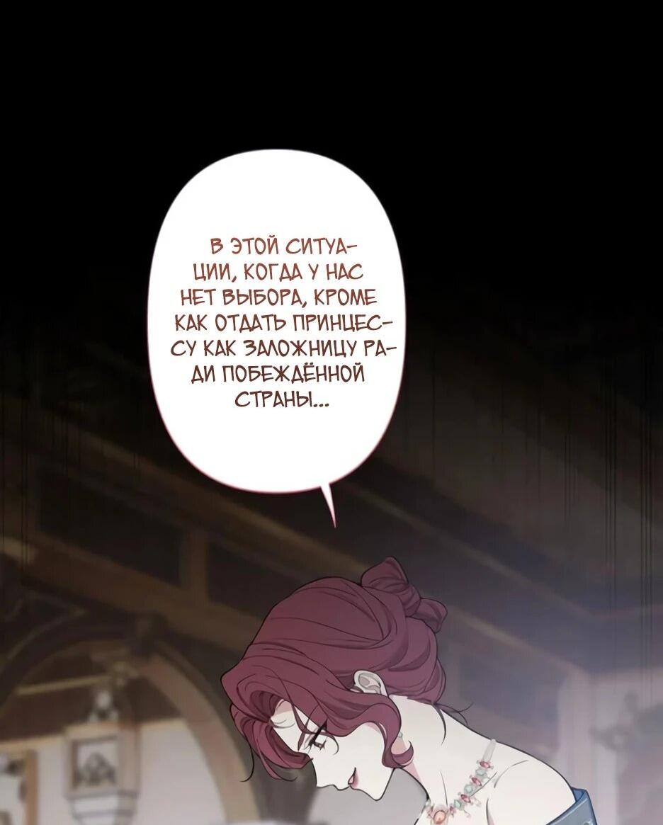 Read Подменная невеста Manga Online