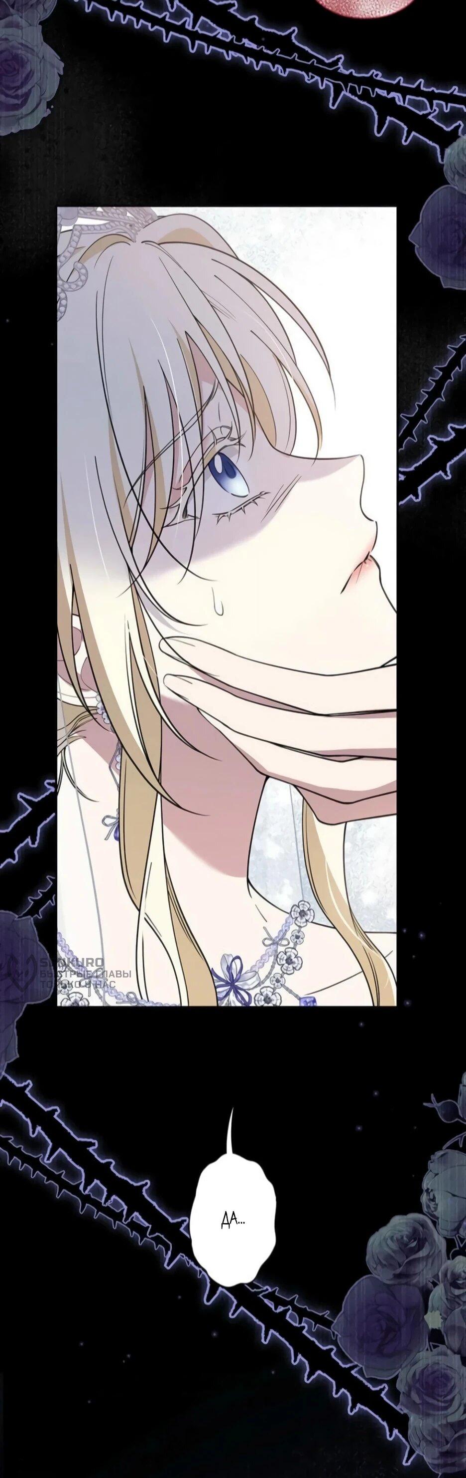 Read Подменная невеста Manga Online