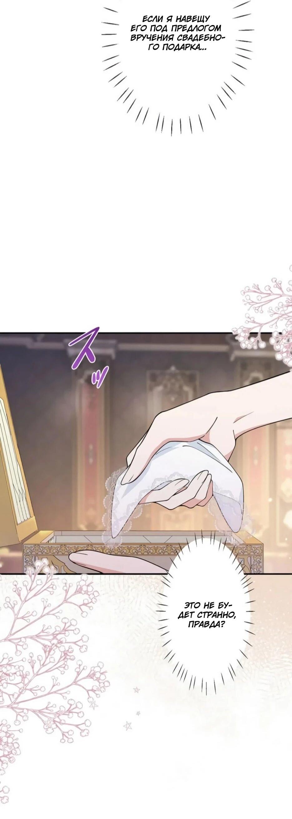 Read Подменная невеста Manga Online