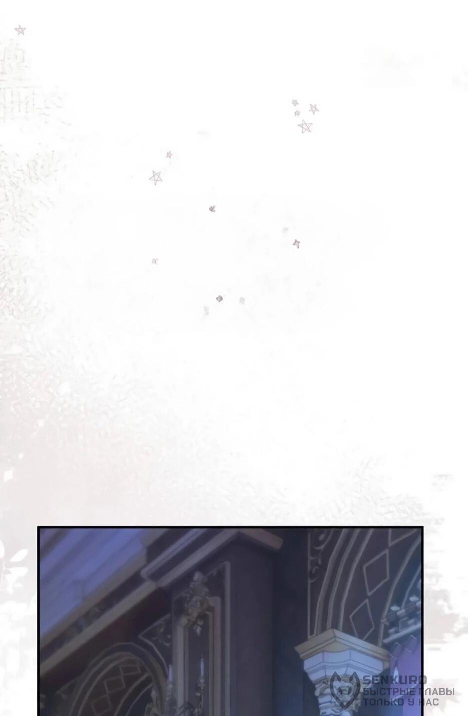 Read Подменная невеста Manga Online