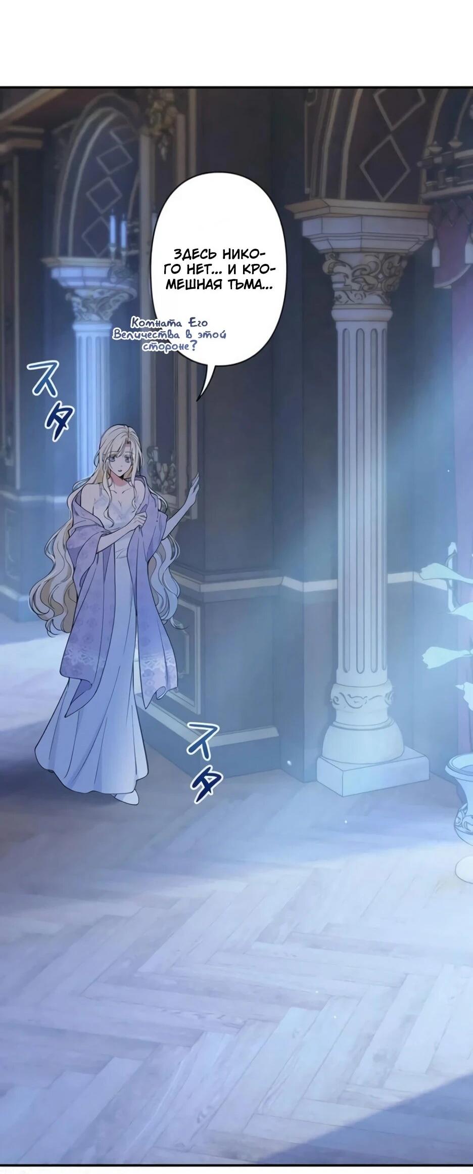 Read Подменная невеста Manga Online