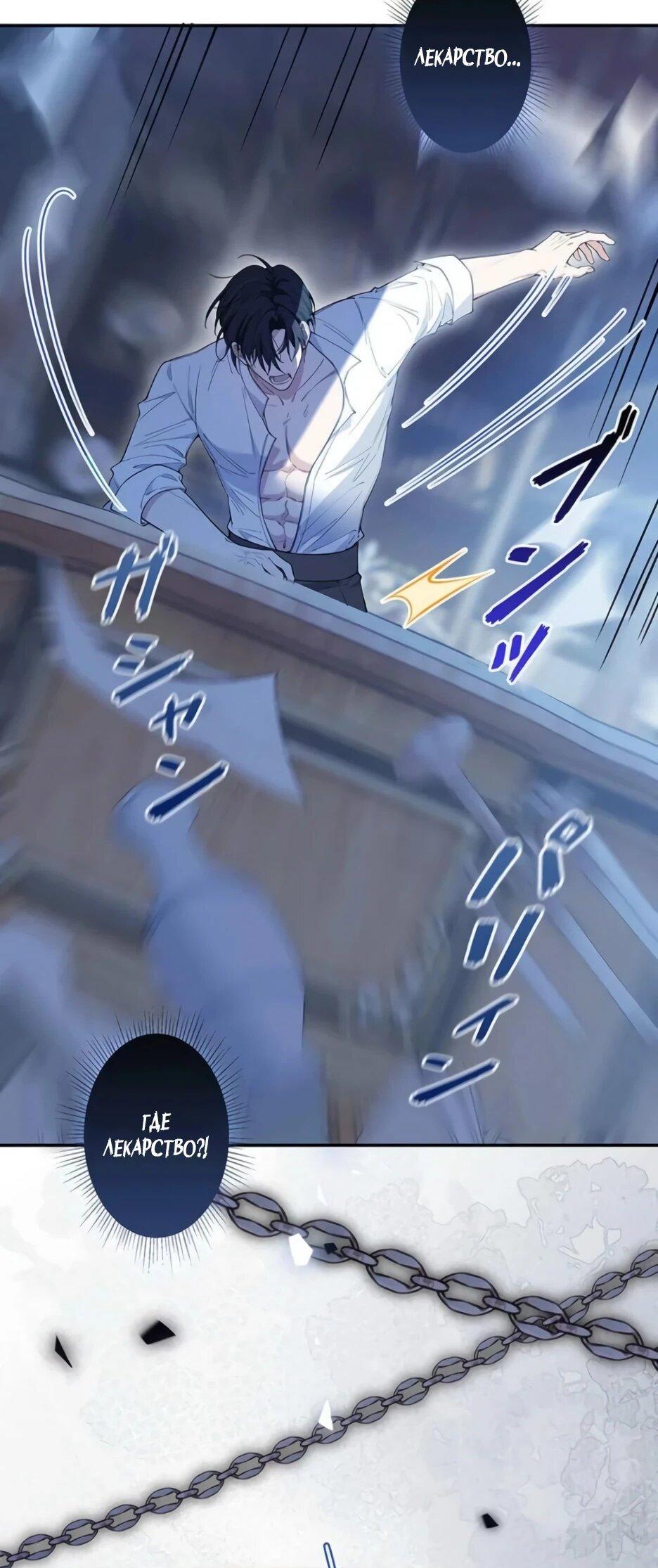 Read Подменная невеста Manga Online