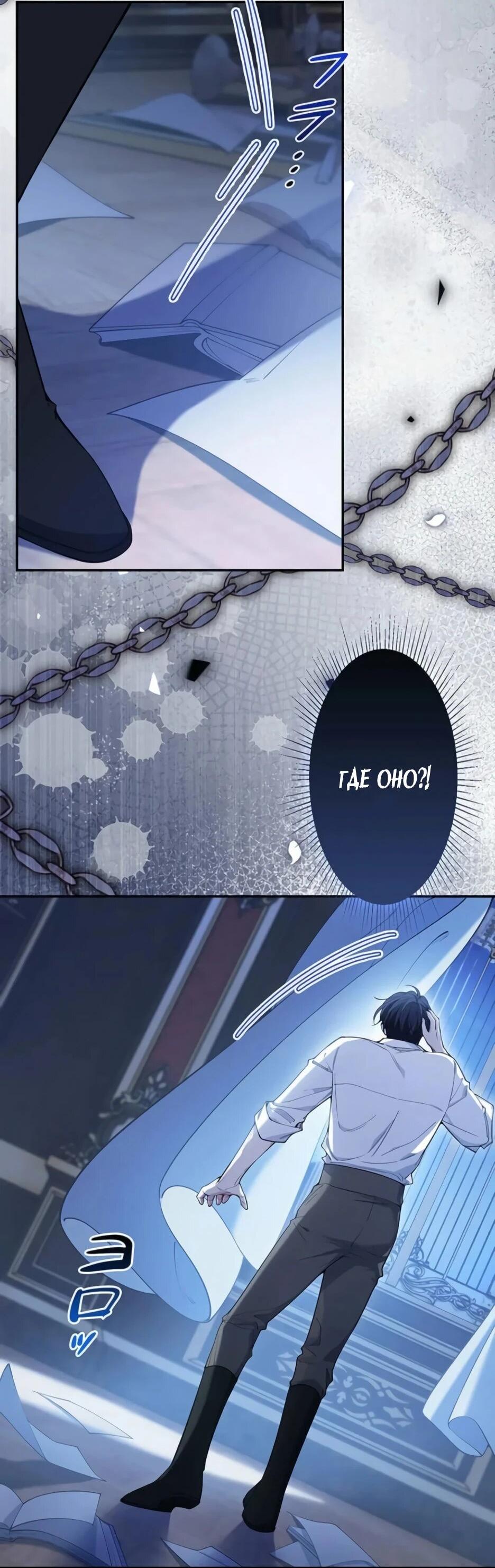 Read Подменная невеста Manga Online