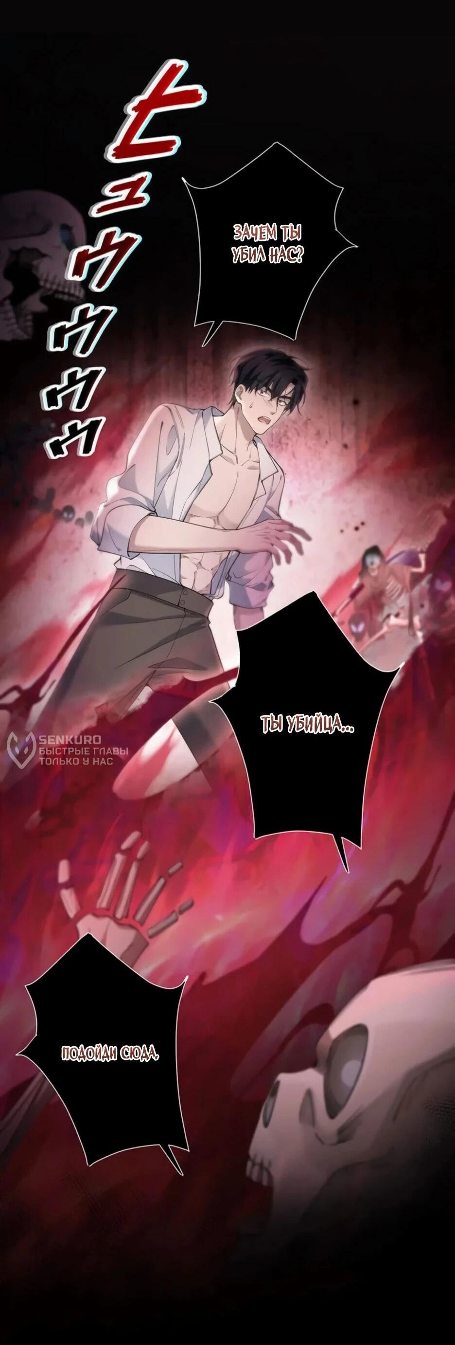 Read Подменная невеста Manga Online