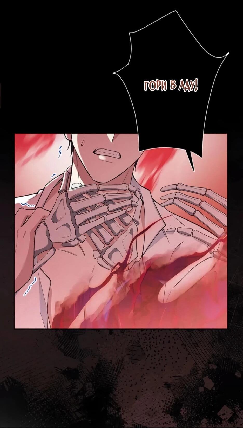 Read Подменная невеста Manga Online