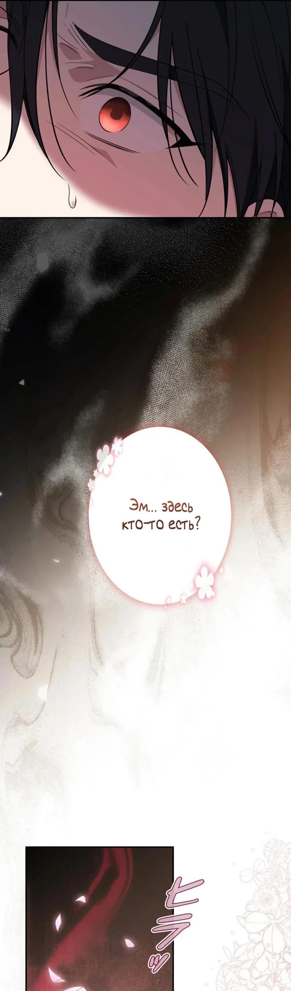 Read Подменная невеста Manga Online