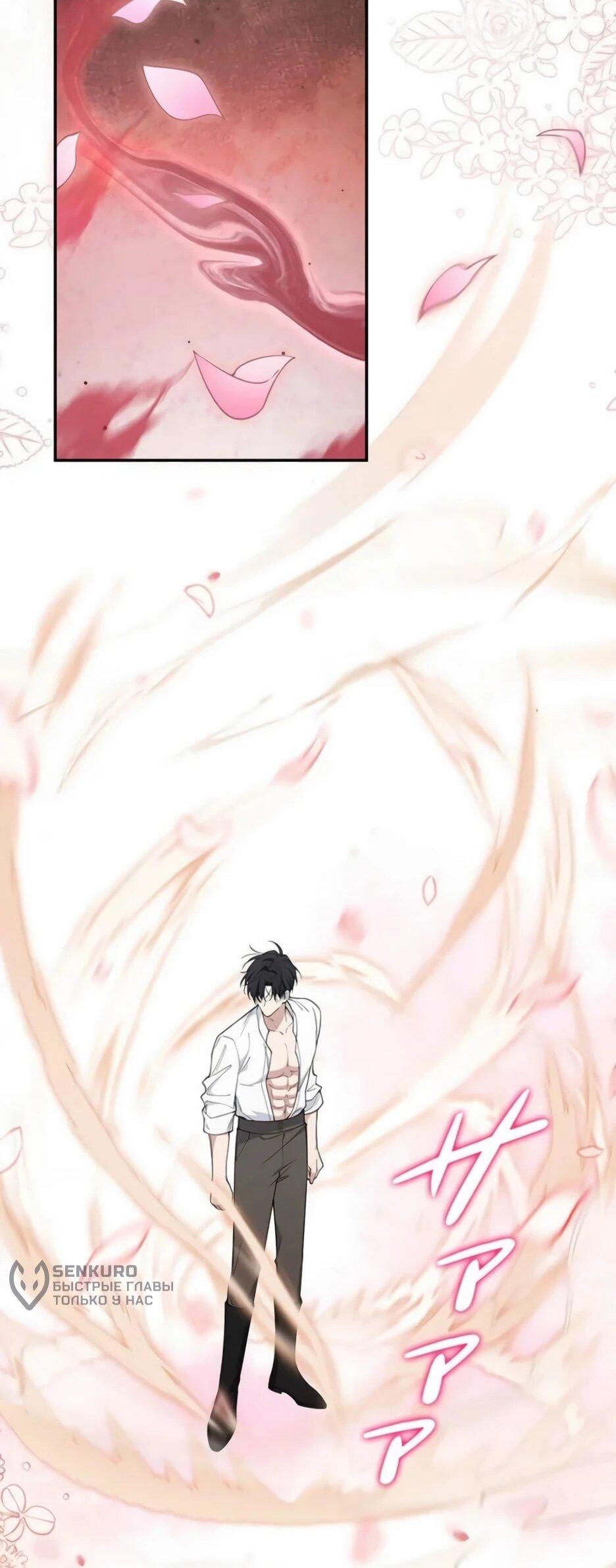 Read Подменная невеста Manga Online