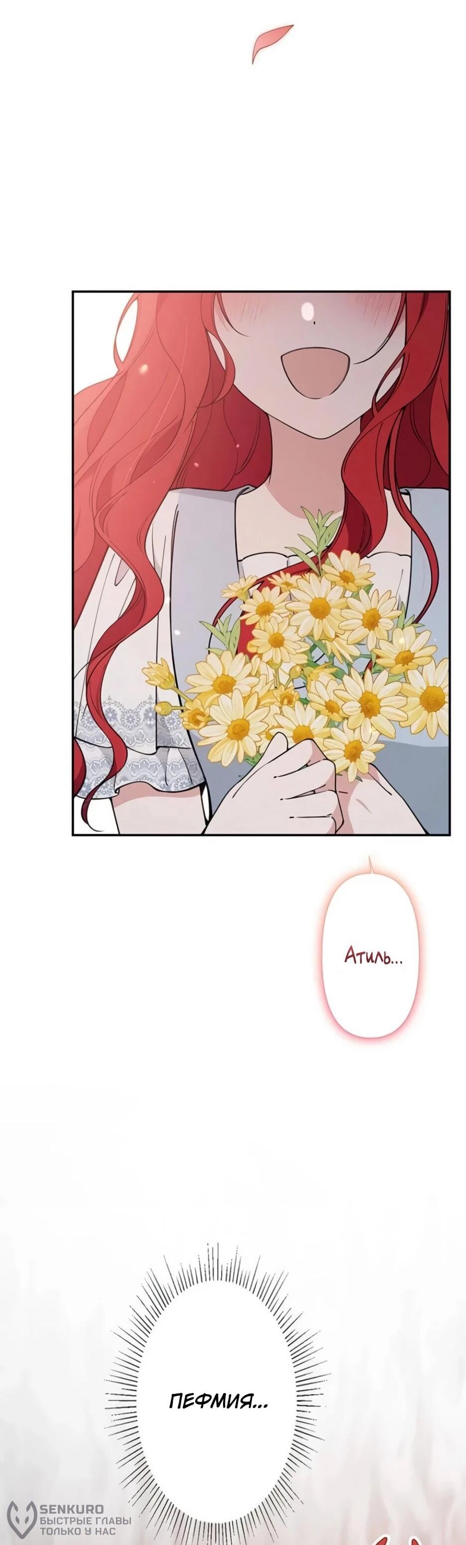 Read Подменная невеста Manga Online