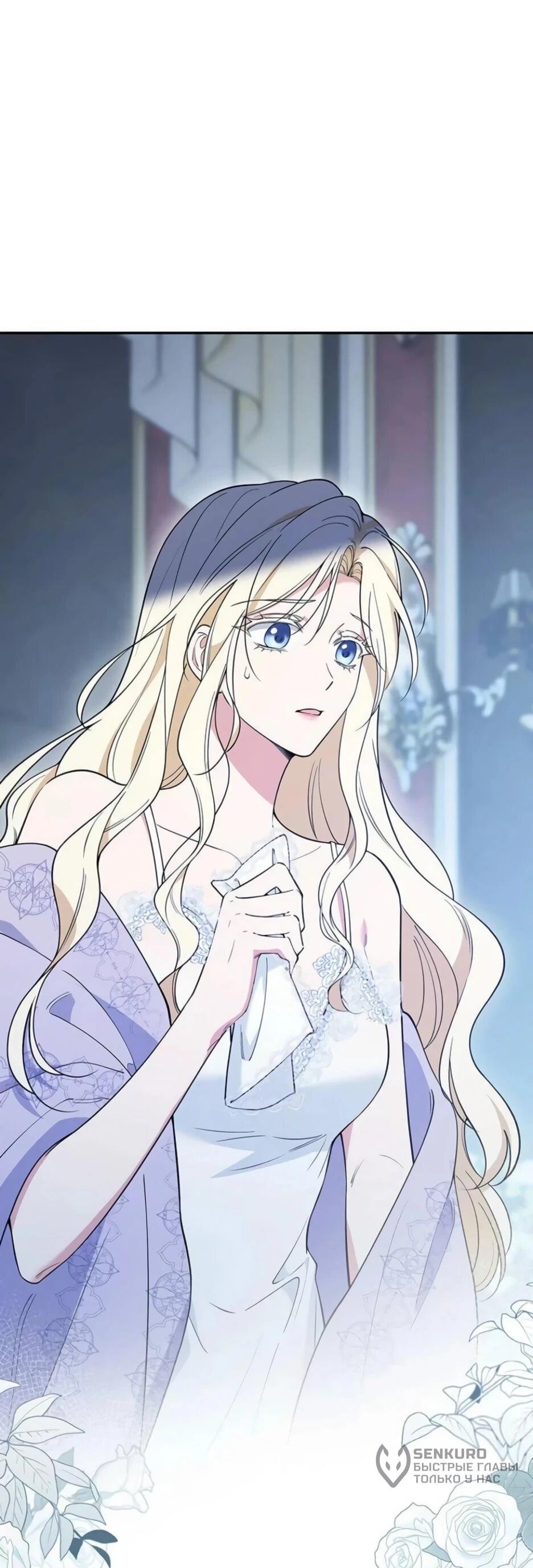 Read Подменная невеста Manga Online