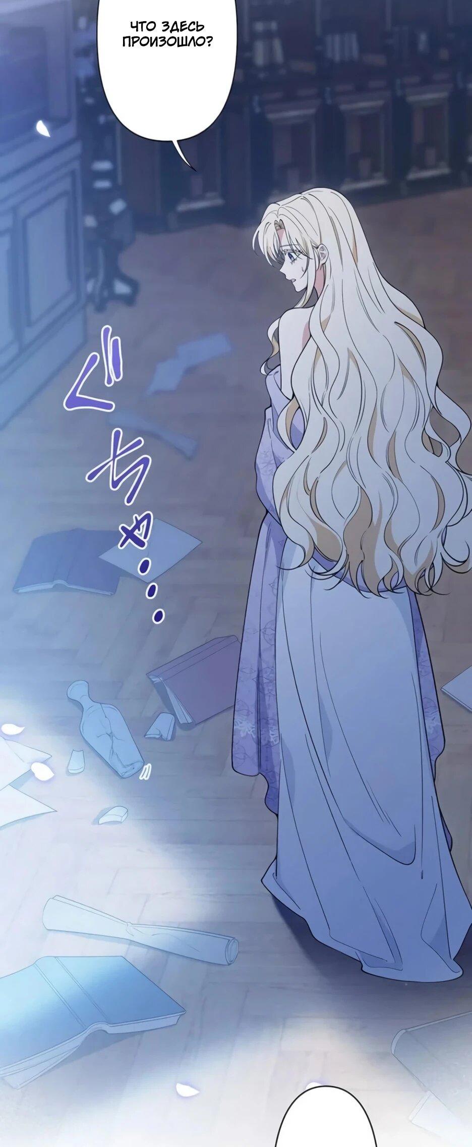 Read Подменная невеста Manga Online