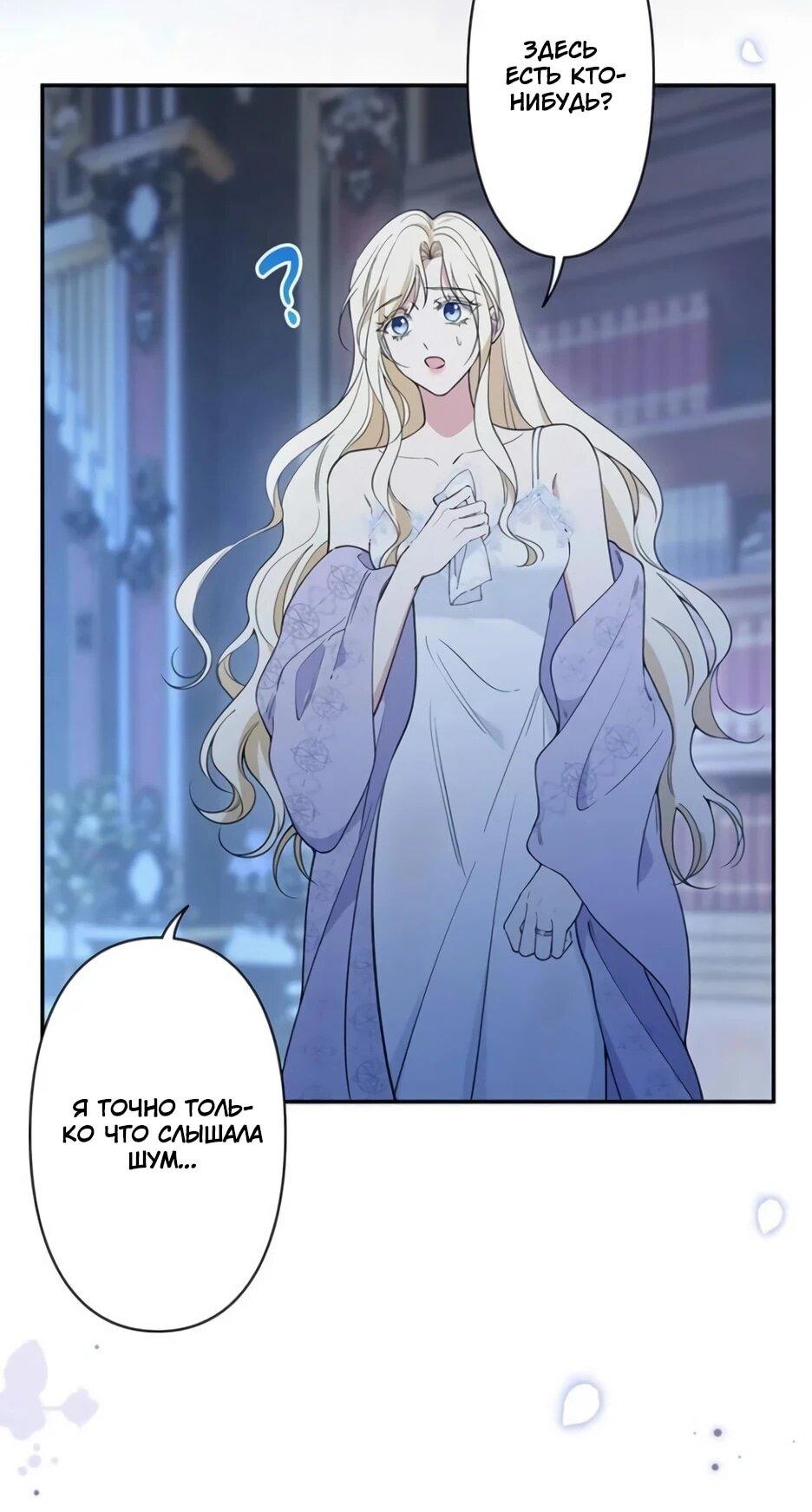 Read Подменная невеста Manga Online