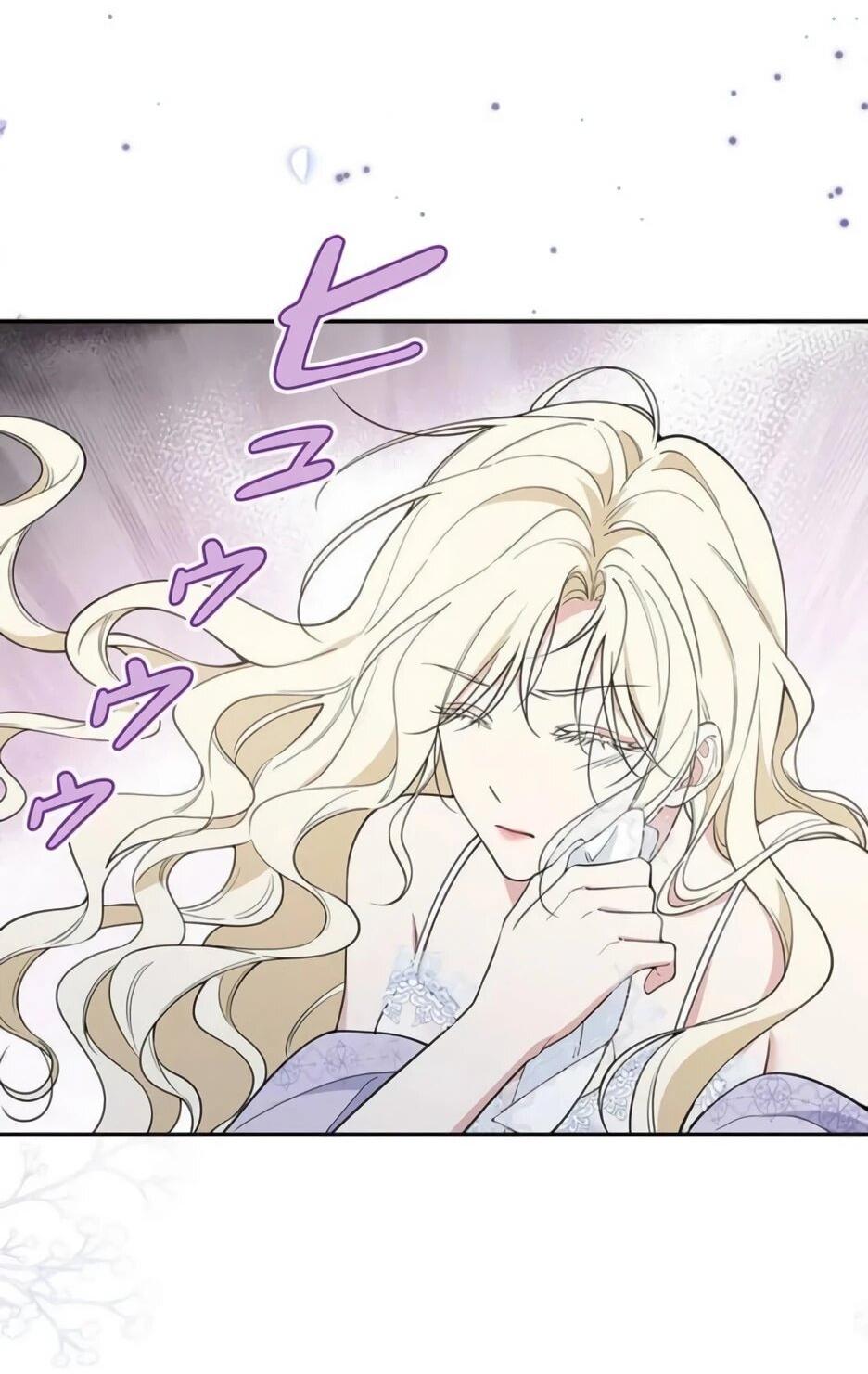 Read Подменная невеста Manga Online