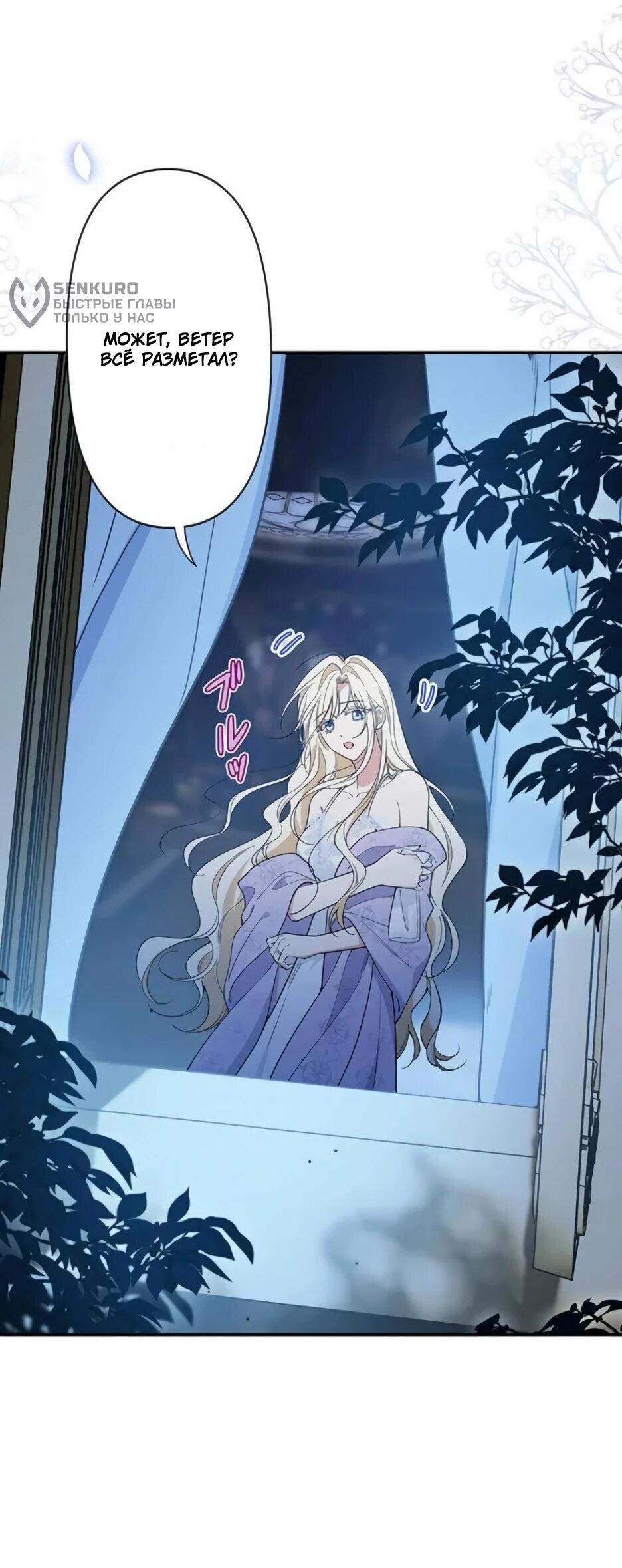 Read Подменная невеста Manga Online