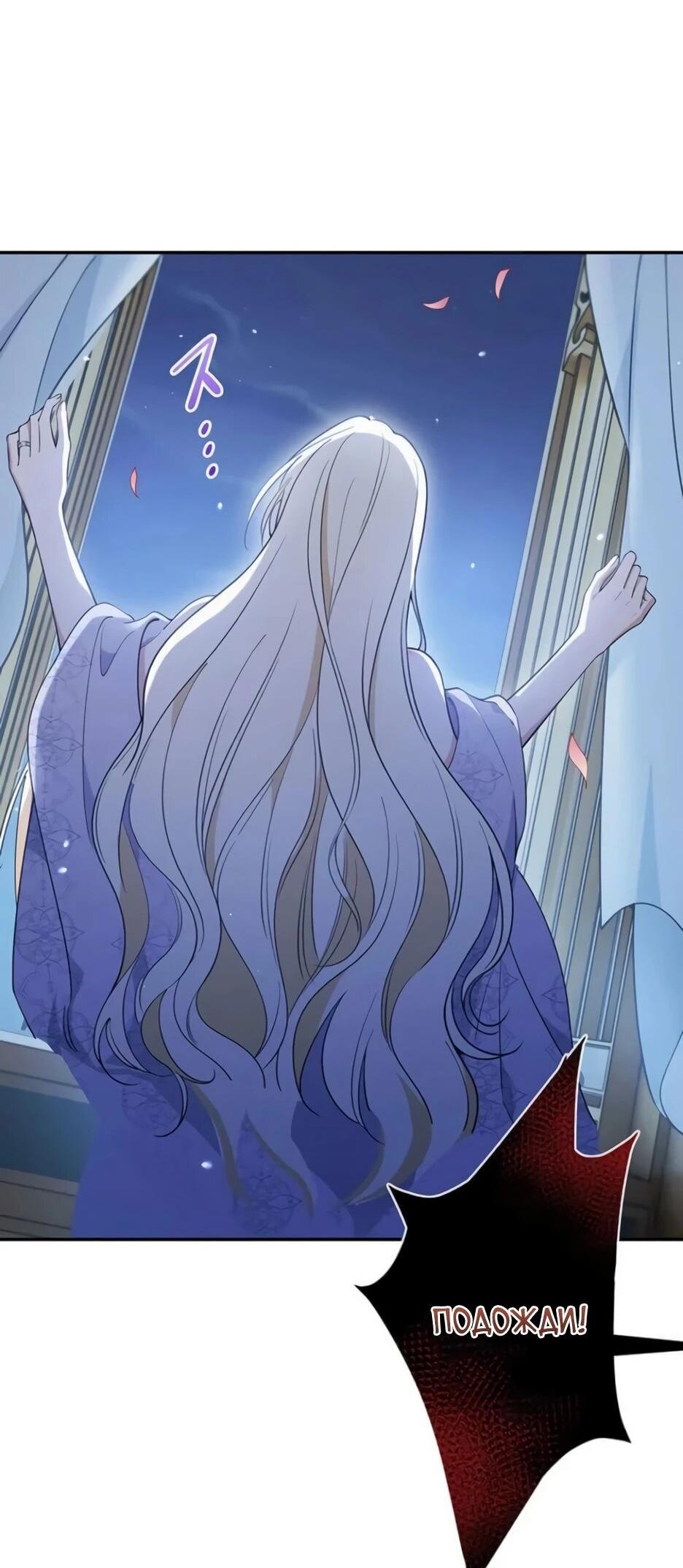 Read Подменная невеста Manga Online