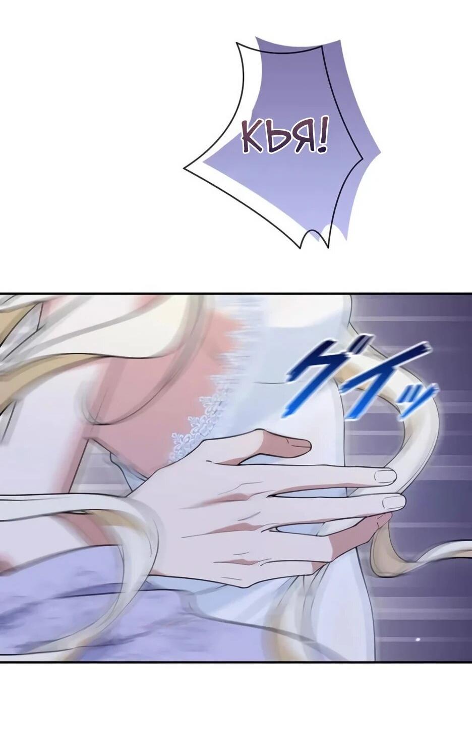 Read Подменная невеста Manga Online