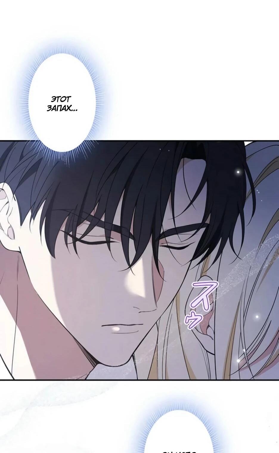 Read Подменная невеста Manga Online