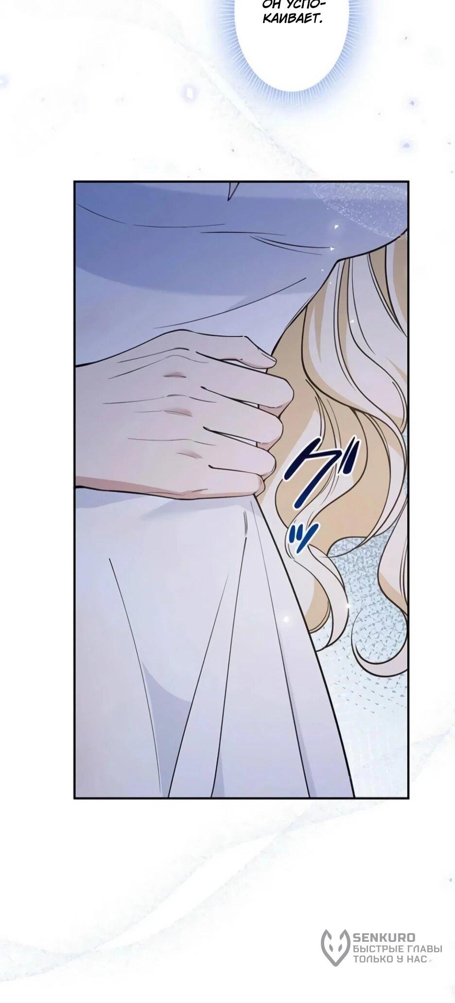 Read Подменная невеста Manga Online