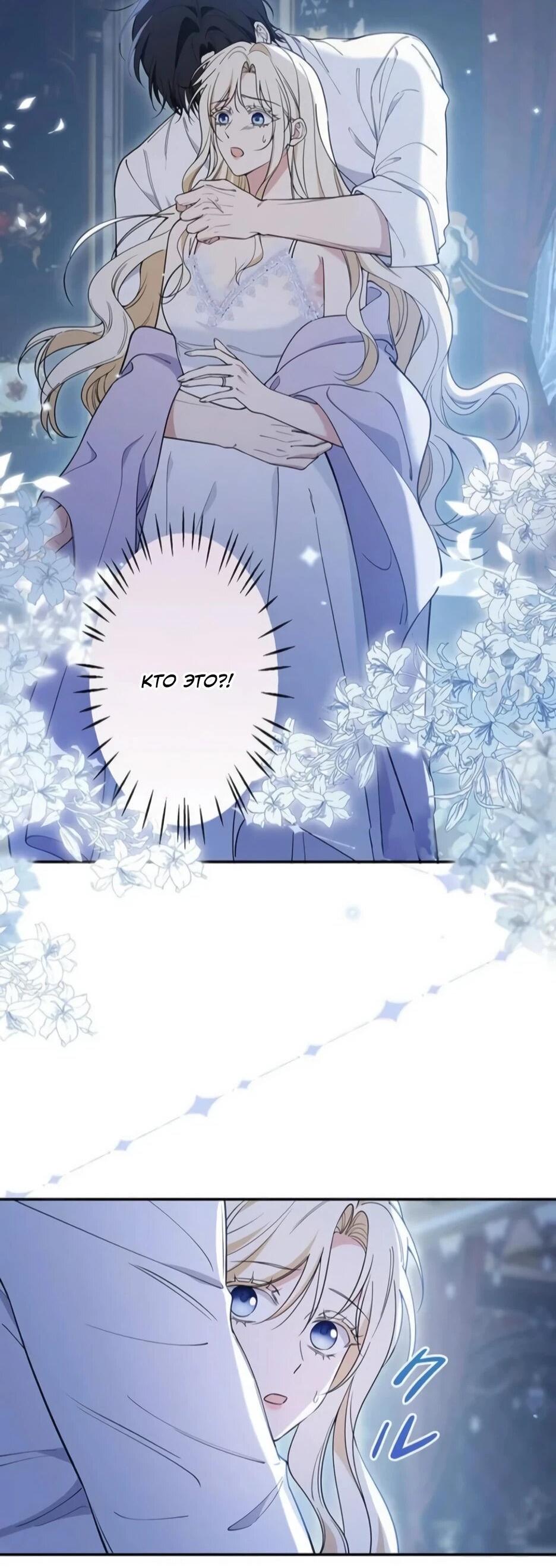 Read Подменная невеста Manga Online