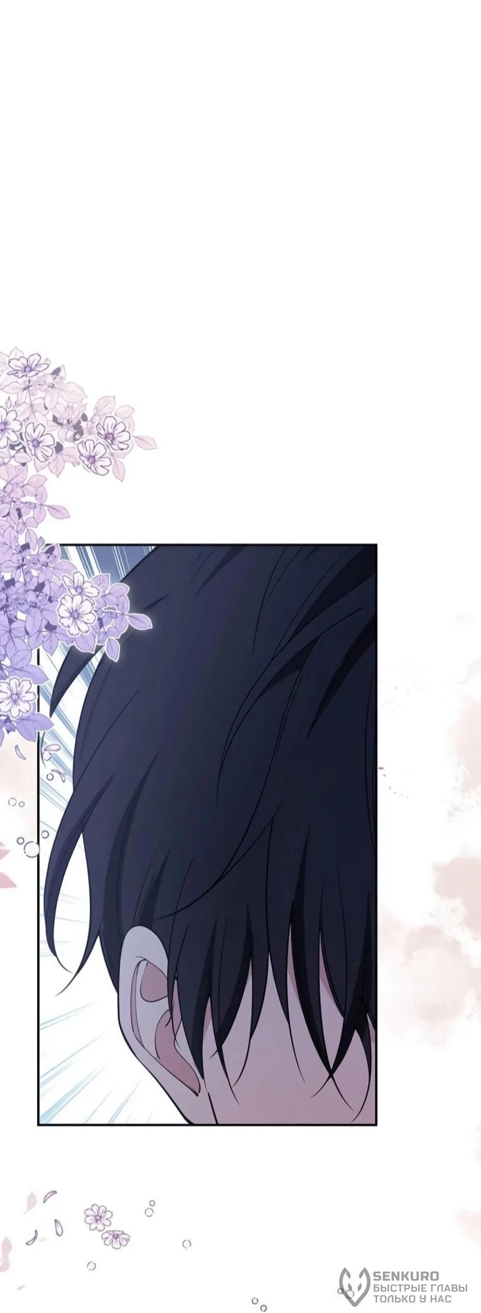 Read Подменная невеста Manga Online