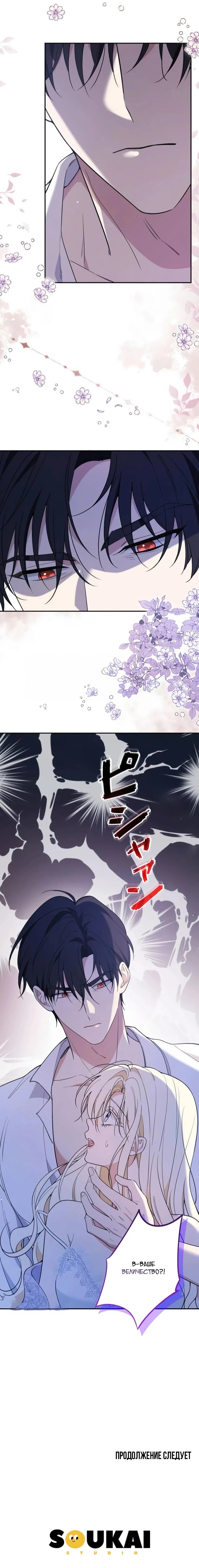 Read Подменная невеста Manga Online