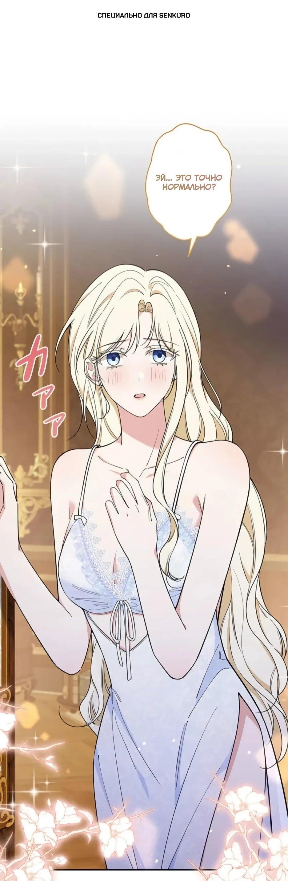 Read Подменная невеста Manga Online