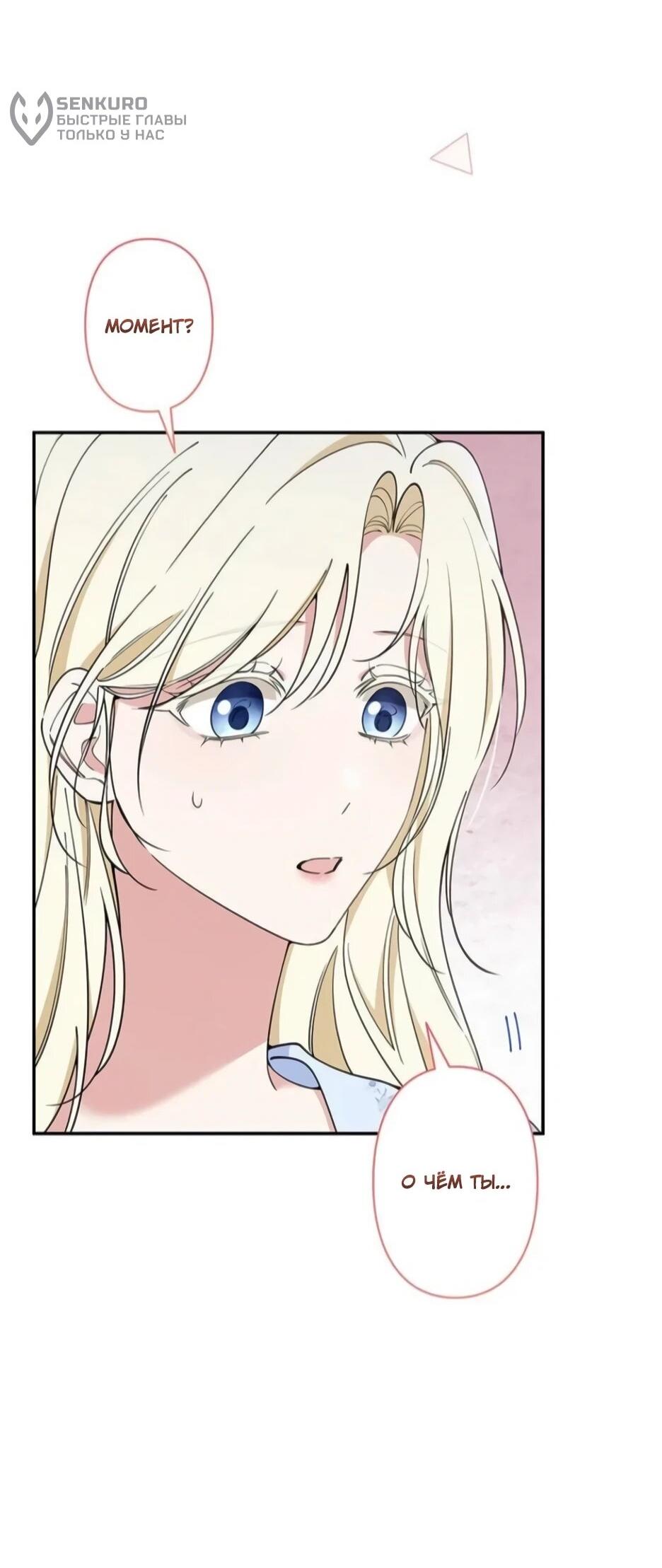 Read Подменная невеста Manga Online