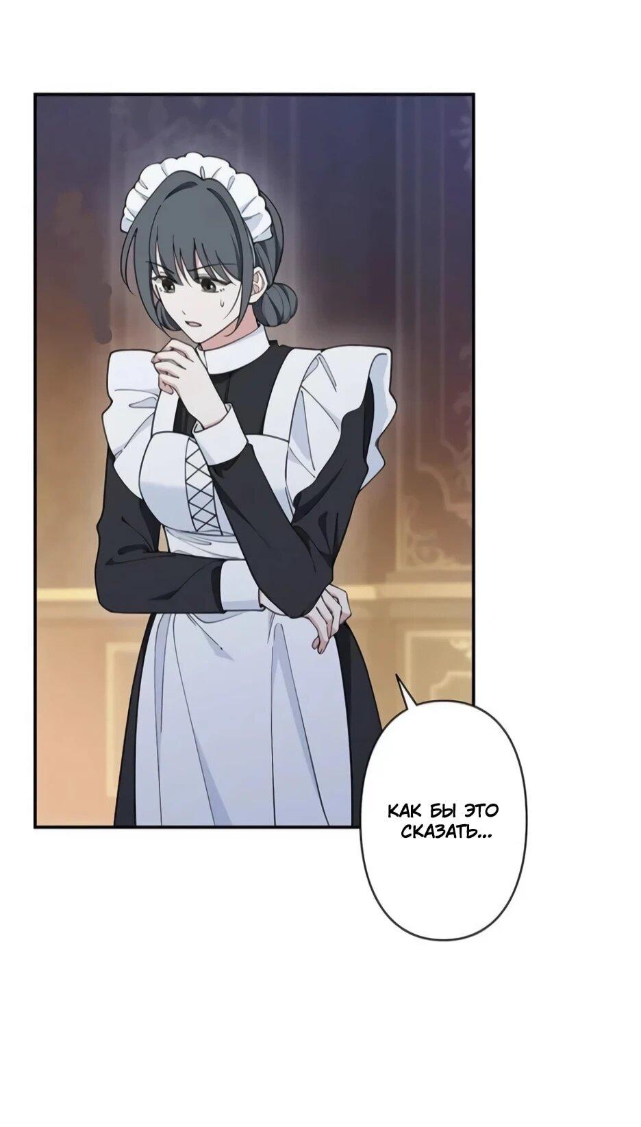 Read Подменная невеста Manga Online