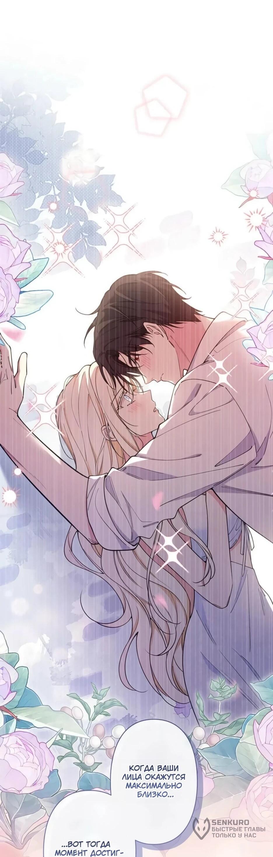 Read Подменная невеста Manga Online