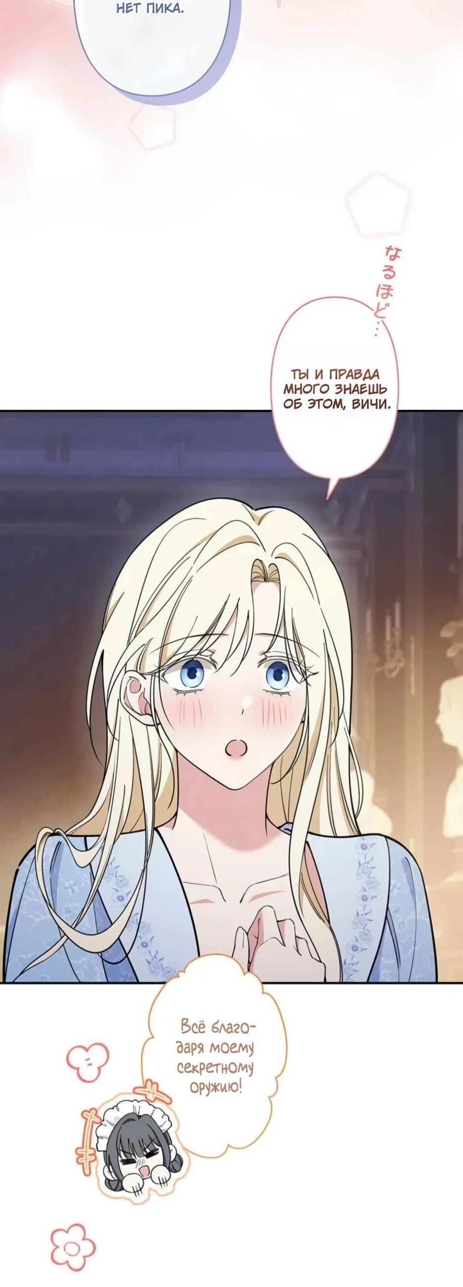 Read Подменная невеста Manga Online