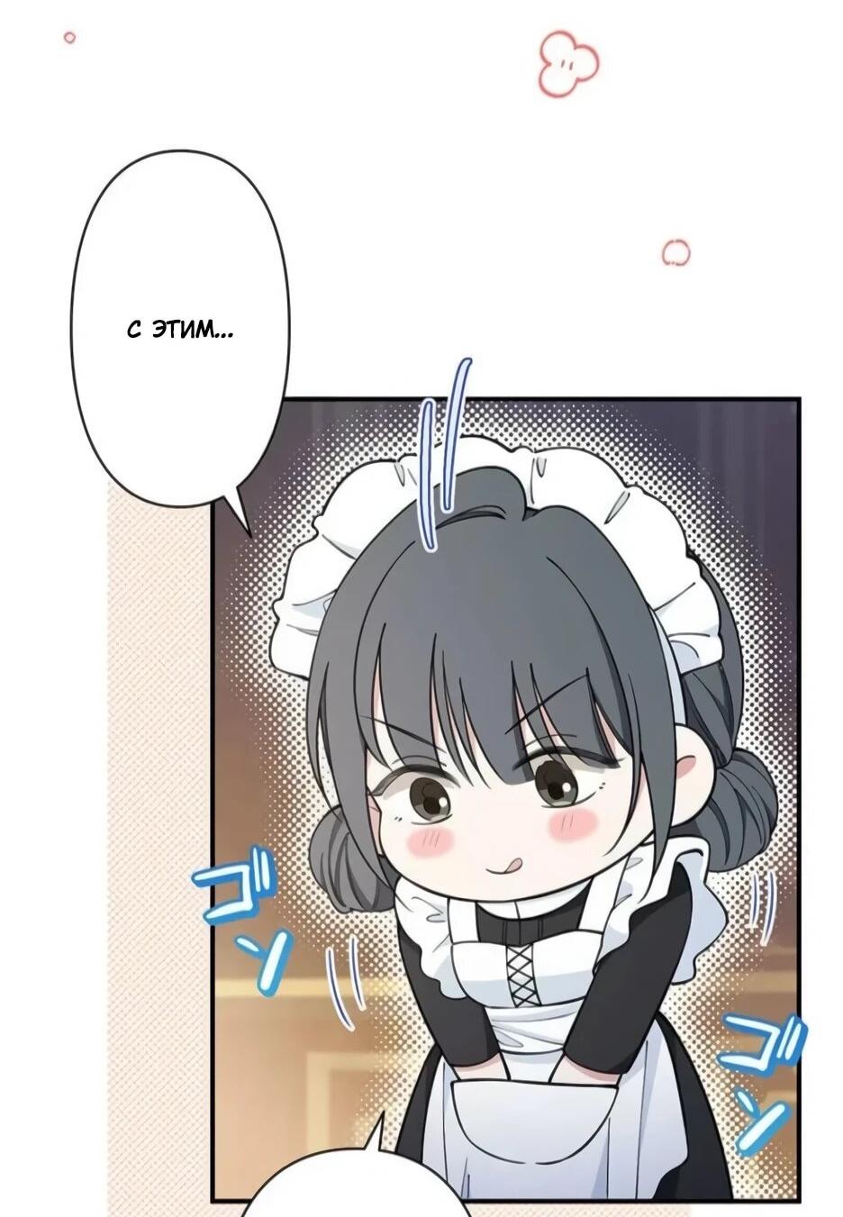 Read Подменная невеста Manga Online