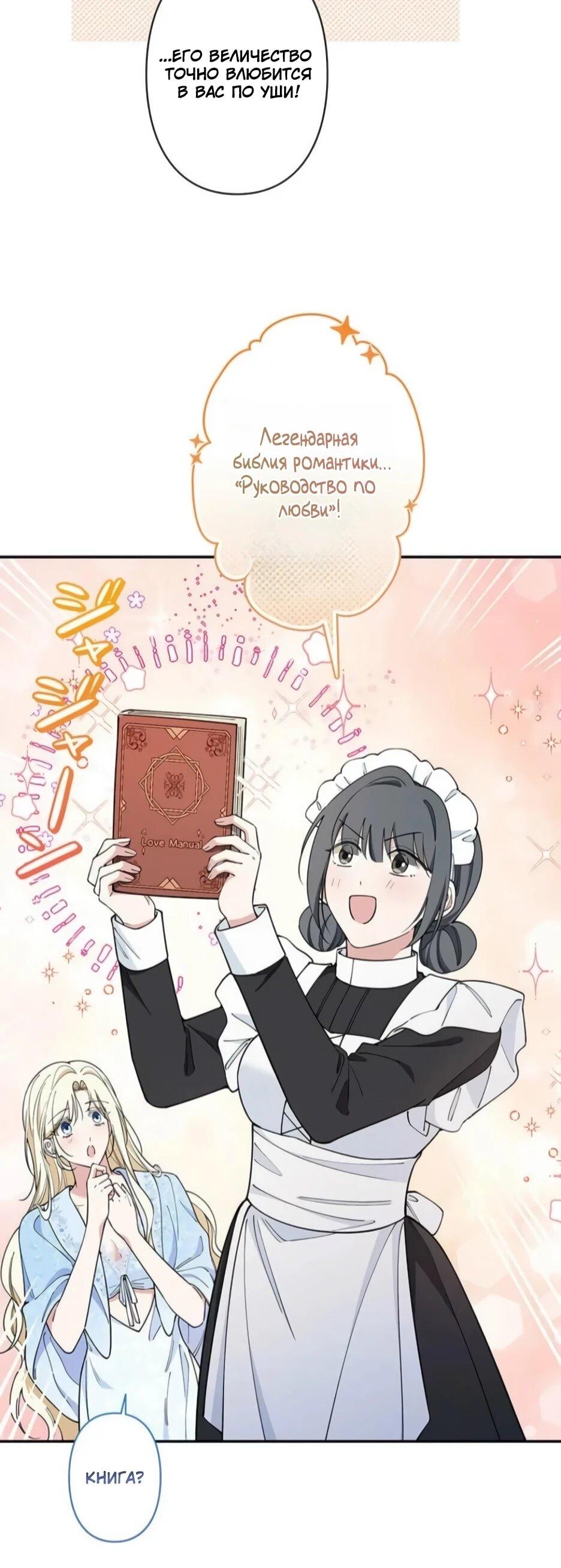 Read Подменная невеста Manga Online