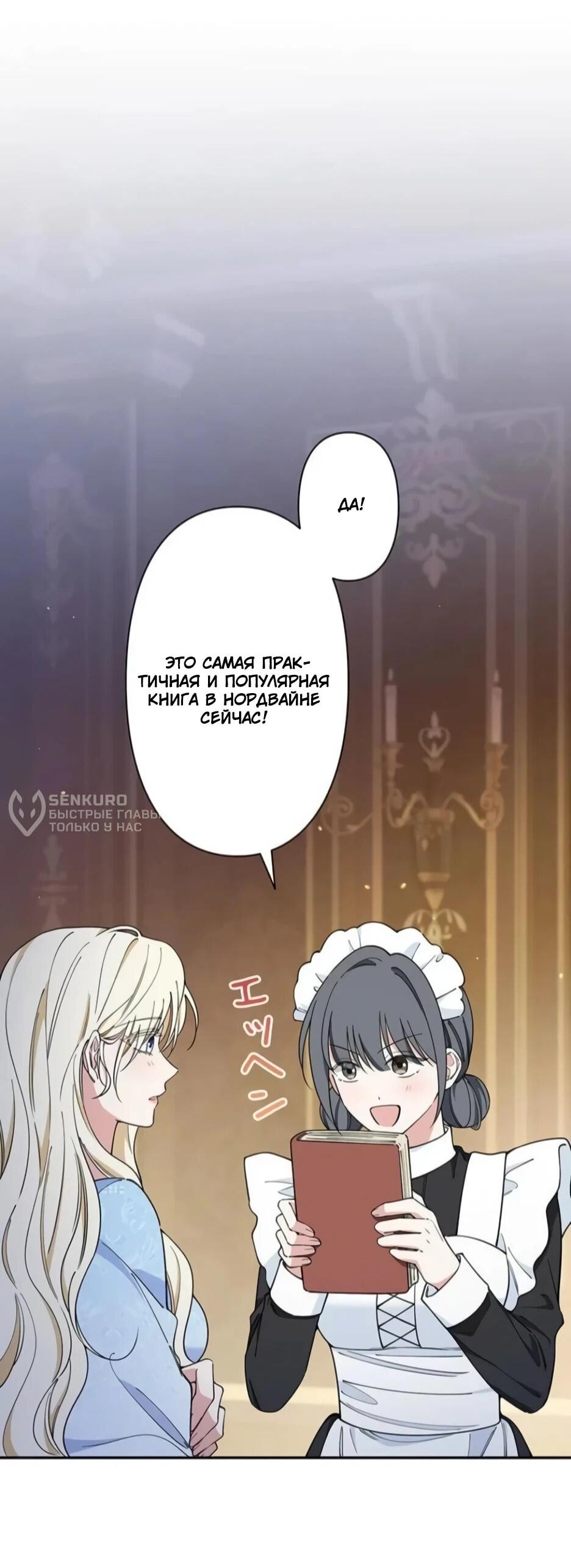 Read Подменная невеста Manga Online