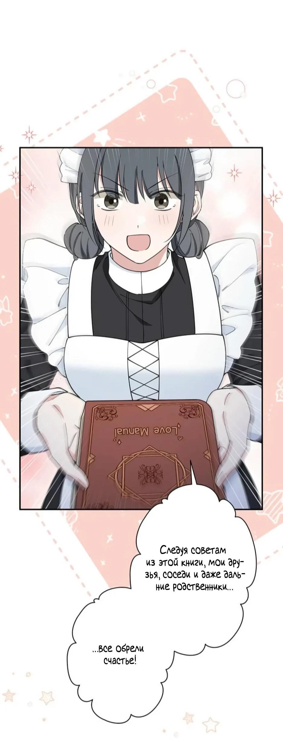 Read Подменная невеста Manga Online