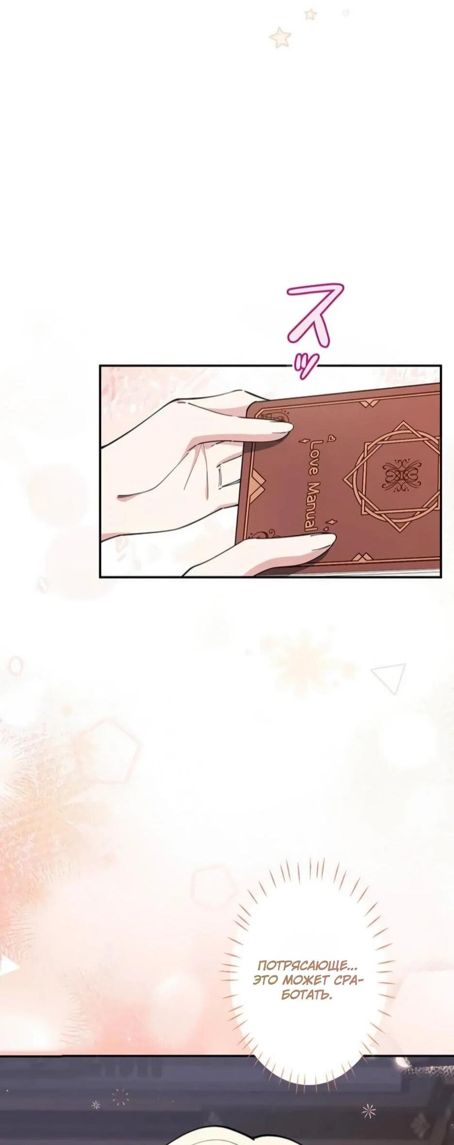 Read Подменная невеста Manga Online