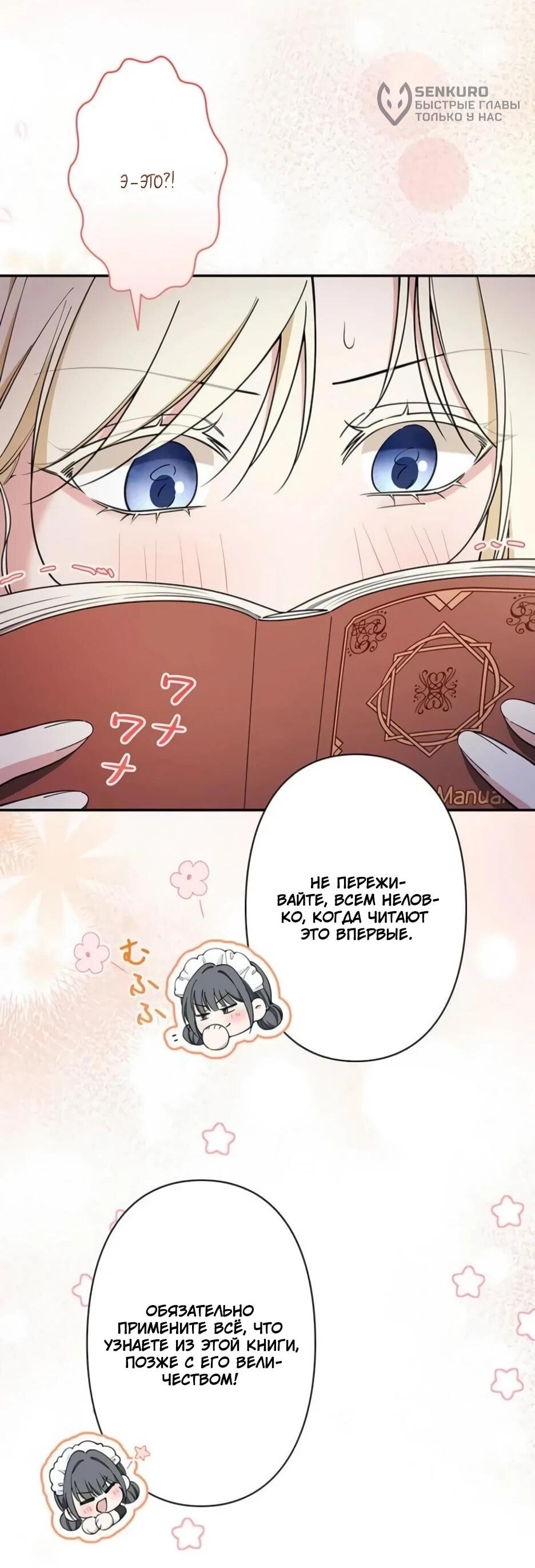 Read Подменная невеста Manga Online