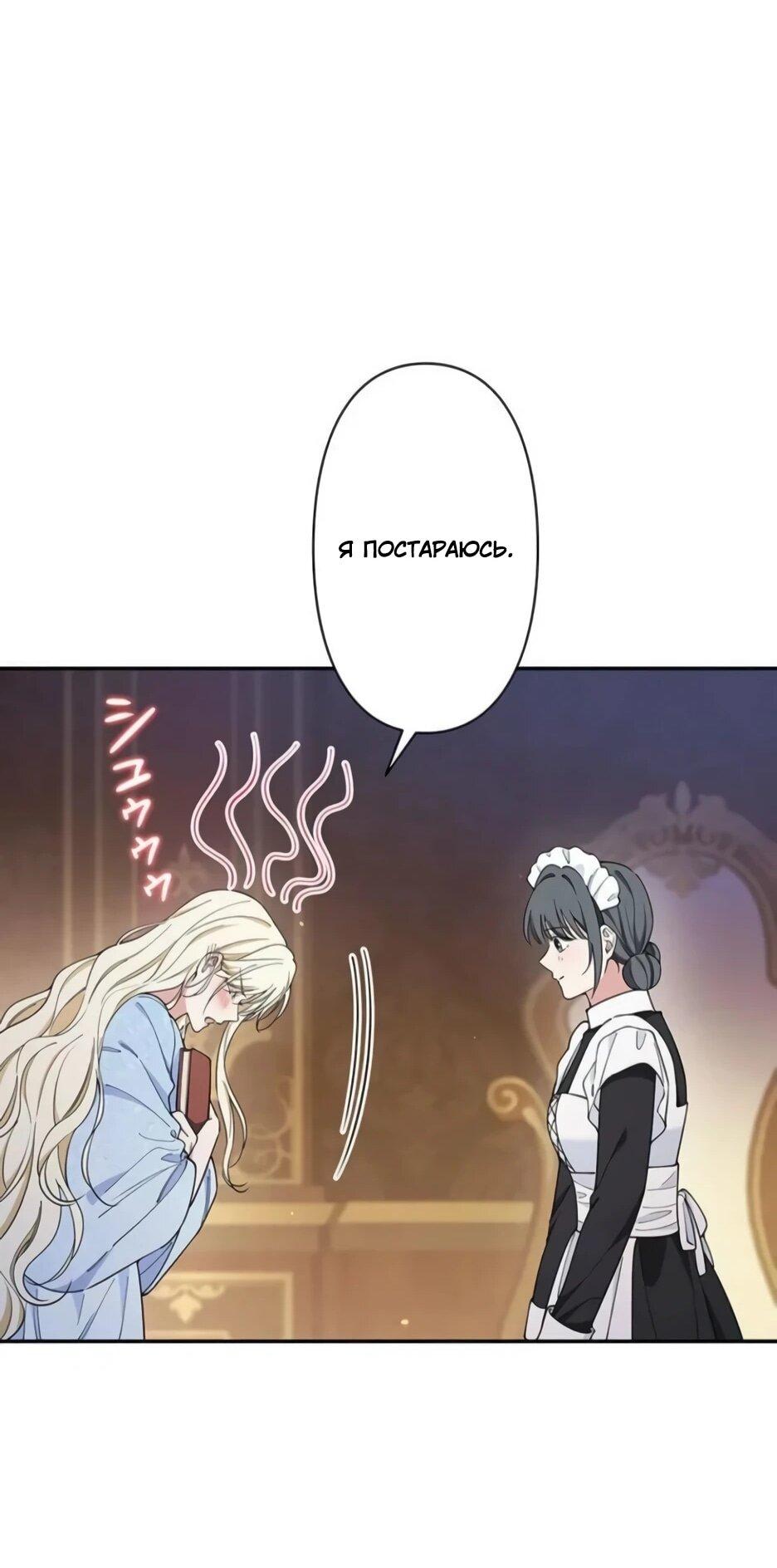 Read Подменная невеста Manga Online