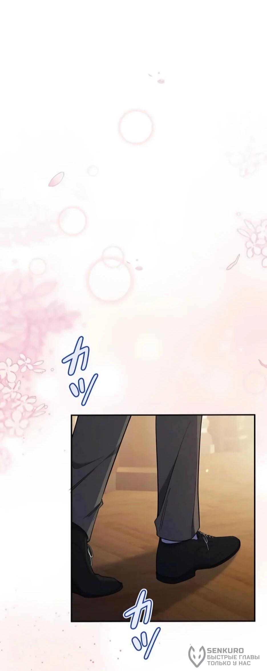 Read Подменная невеста Manga Online