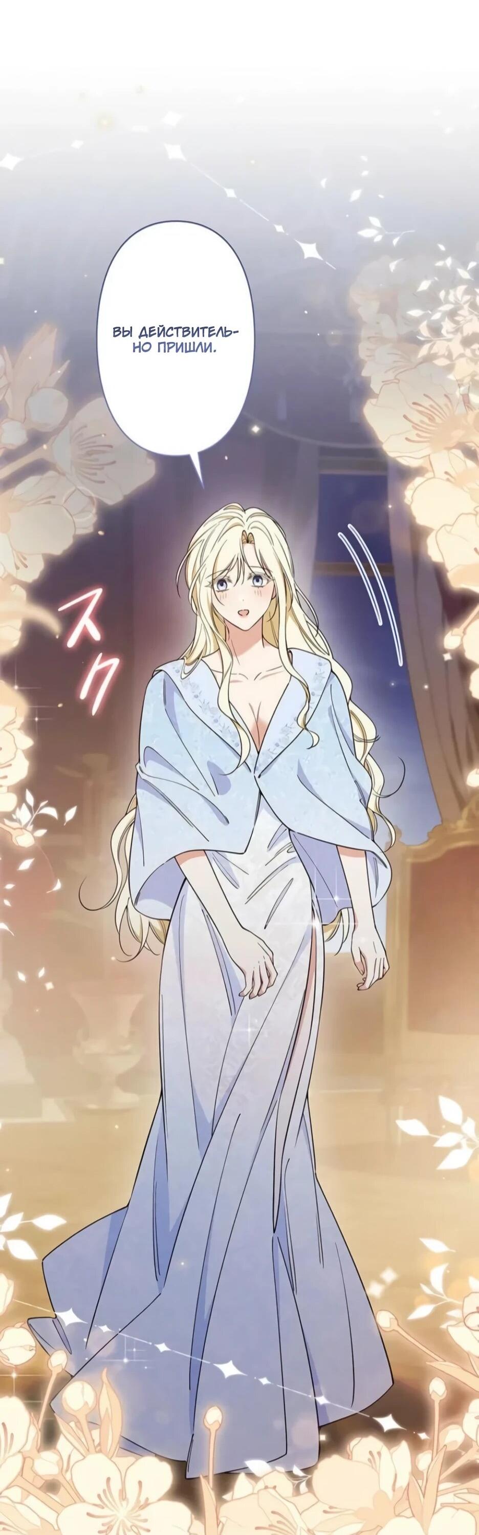 Read Подменная невеста Manga Online