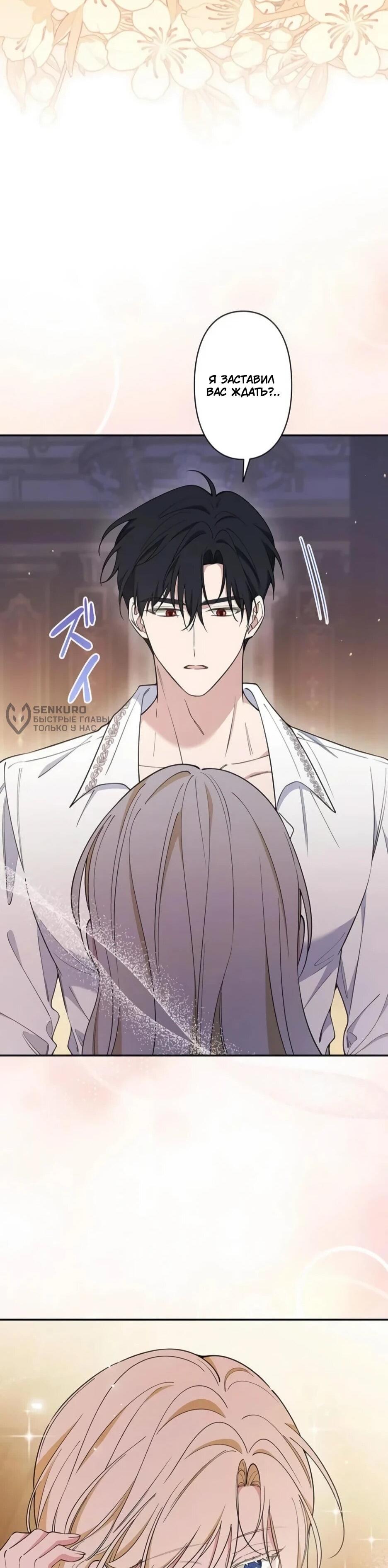 Read Подменная невеста Manga Online