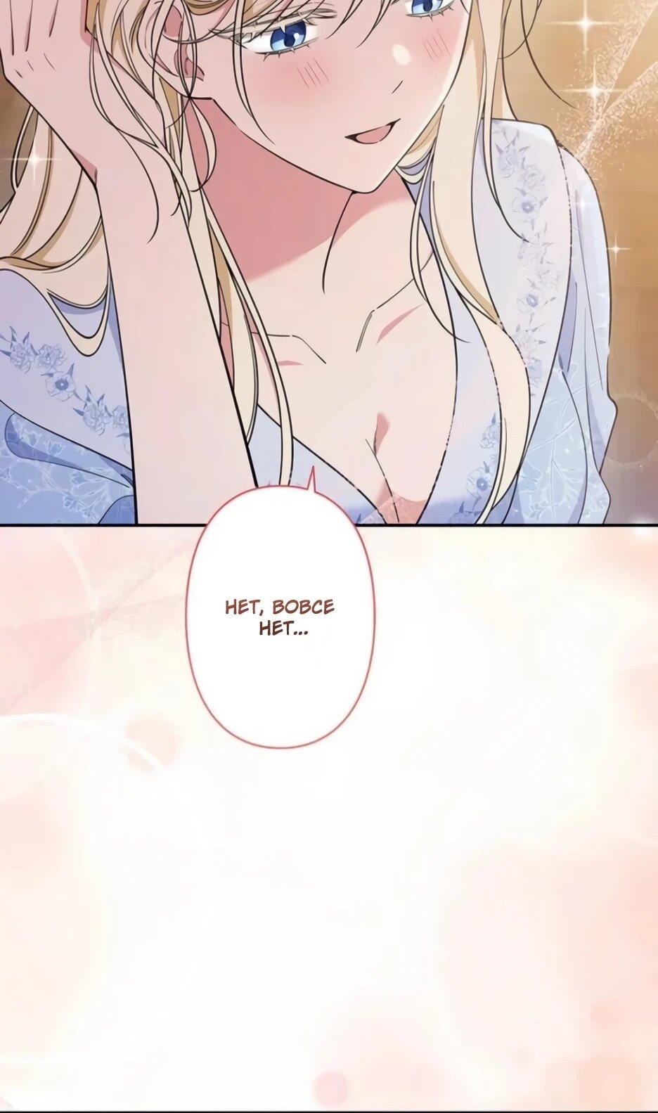 Read Подменная невеста Manga Online