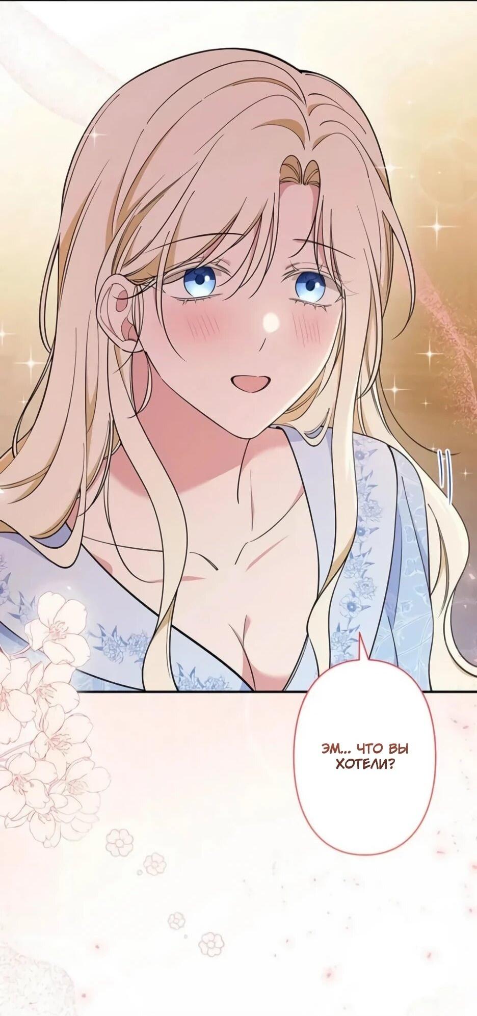 Read Подменная невеста Manga Online