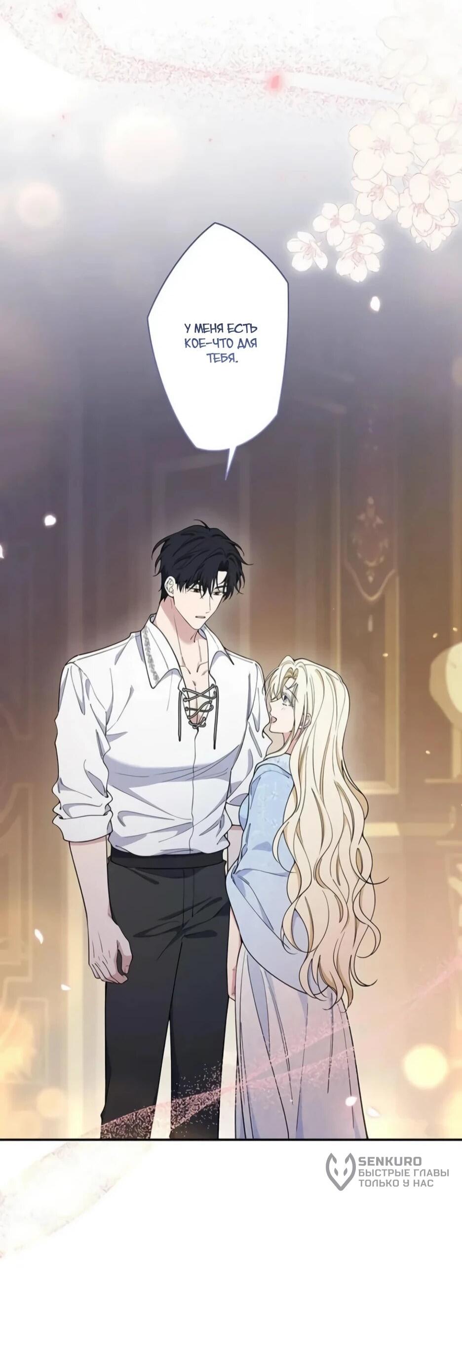 Read Подменная невеста Manga Online