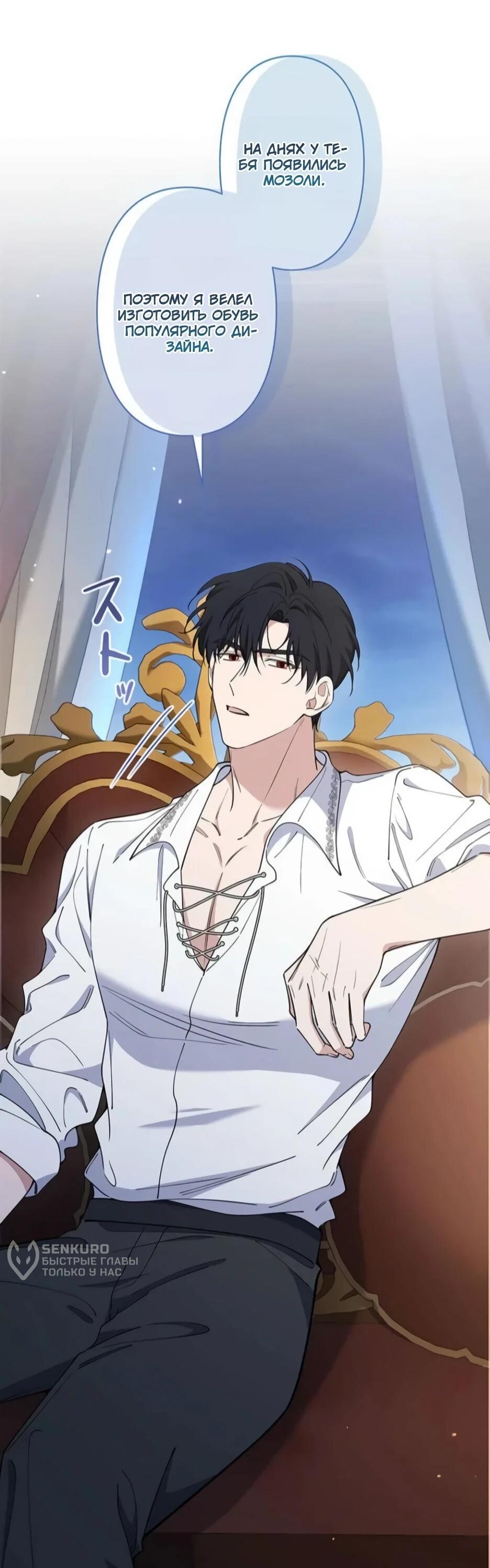 Read Подменная невеста Manga Online