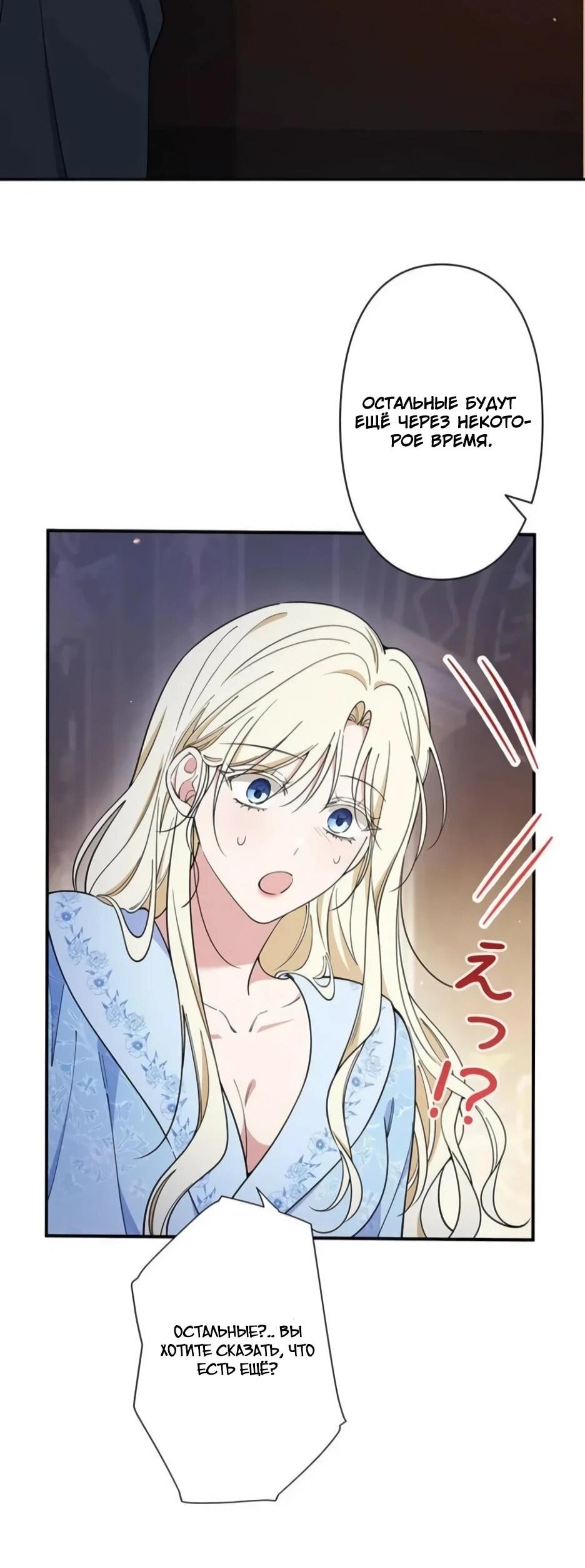 Read Подменная невеста Manga Online