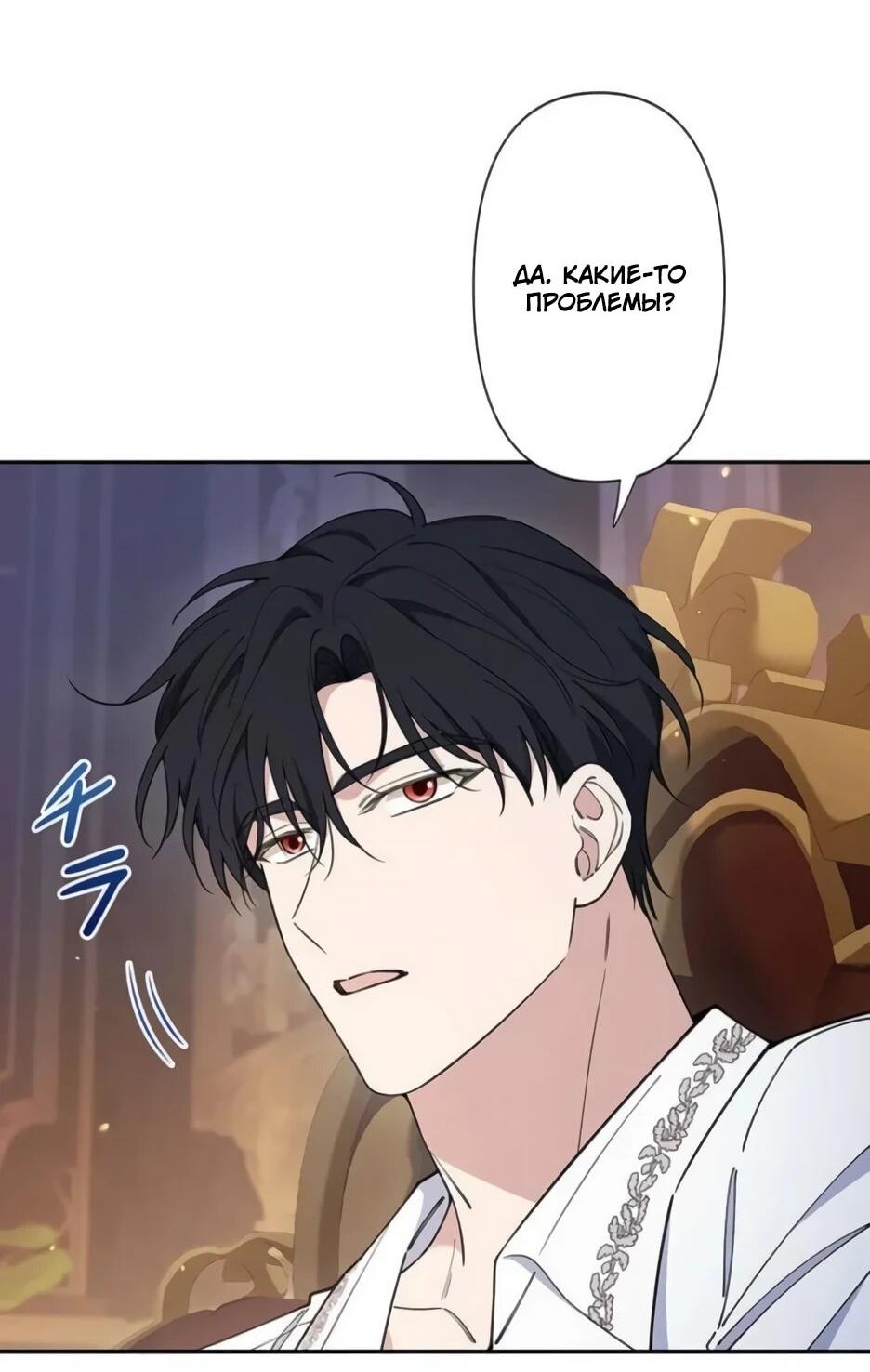 Read Подменная невеста Manga Online