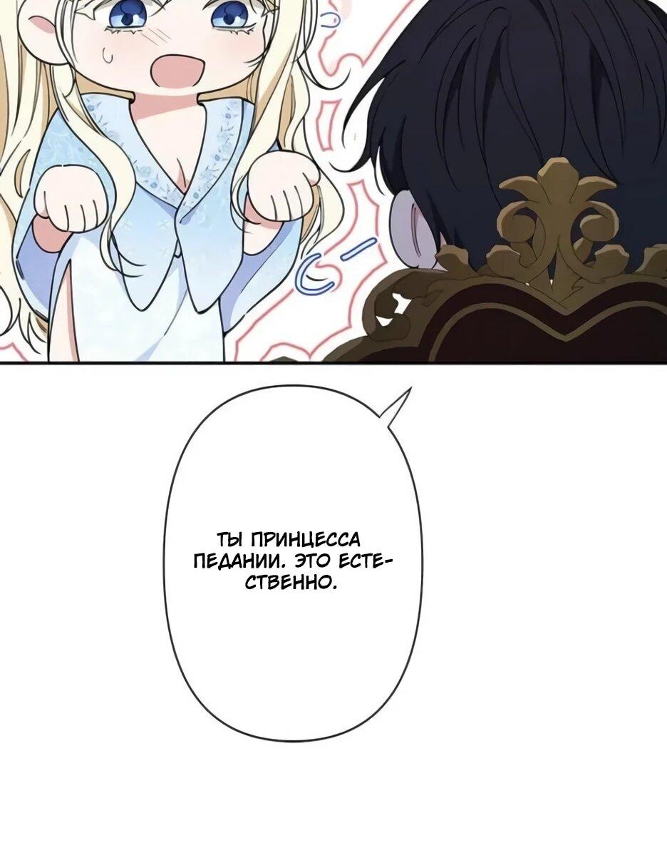 Read Подменная невеста Manga Online