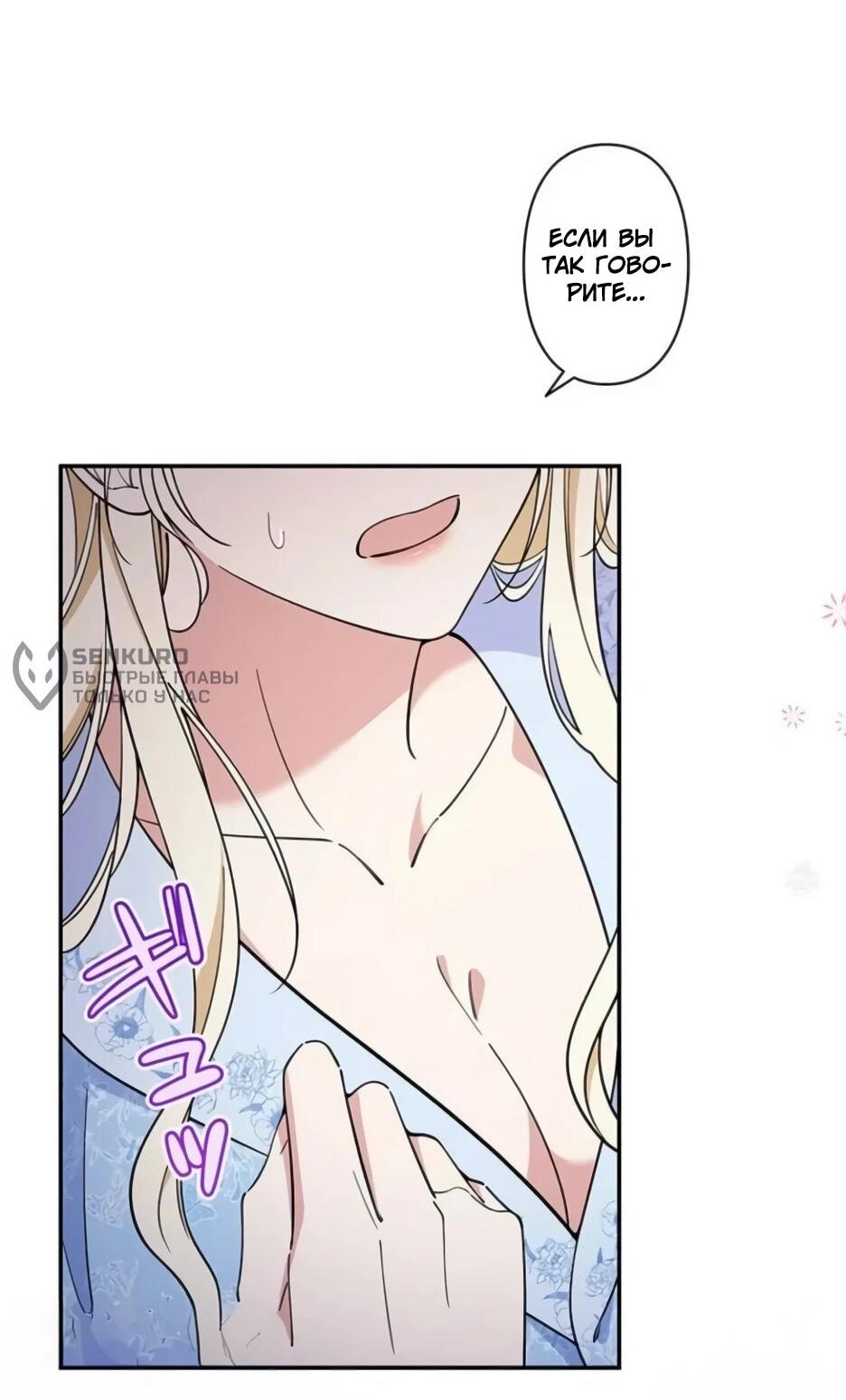 Read Подменная невеста Manga Online