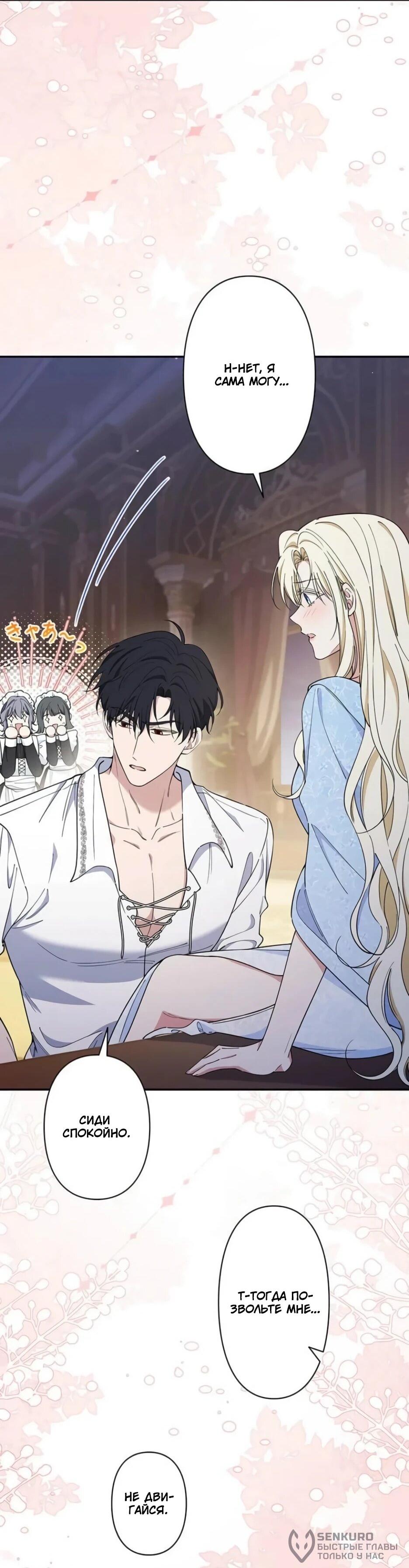 Read Подменная невеста Manga Online